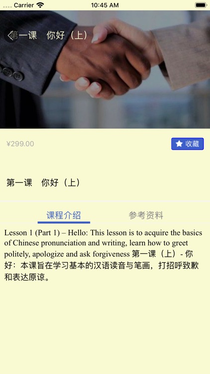 PalmTutors 掌上学