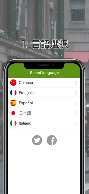 Excuse Me English スクリーンショット