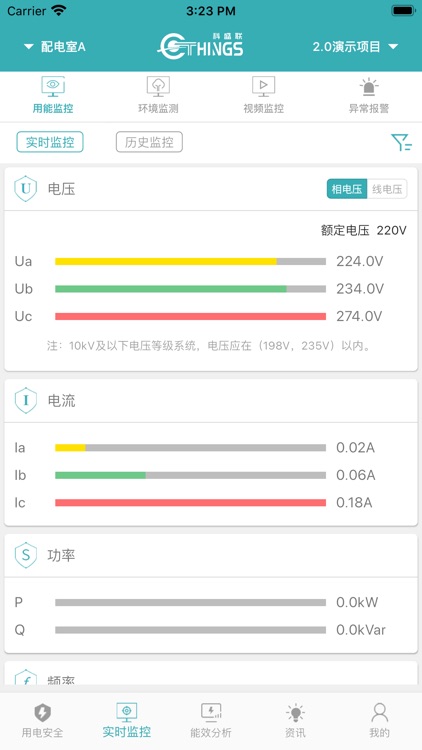 智电方舟 screenshot-4