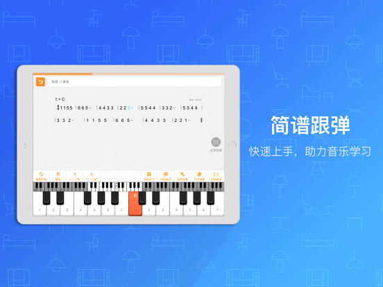 Screenshot #5 pour 钢琴教练