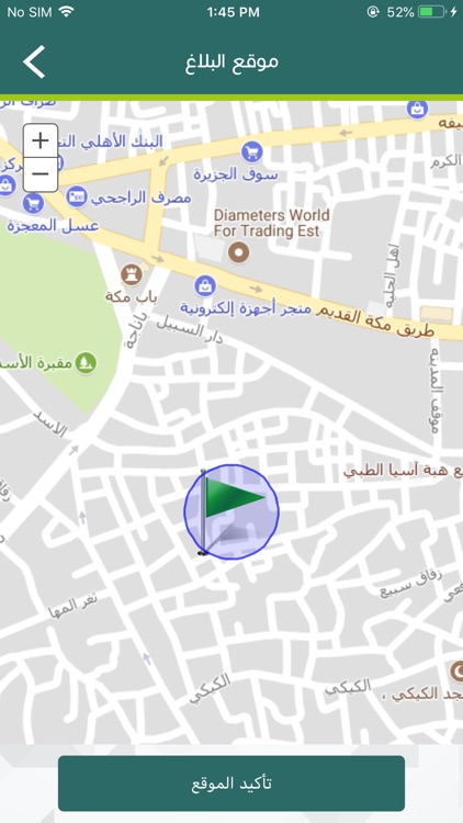 راصد screenshot-5