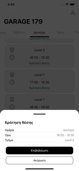 Game screenshot Garage 179 apk