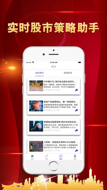 东湖股票-行情策略助手