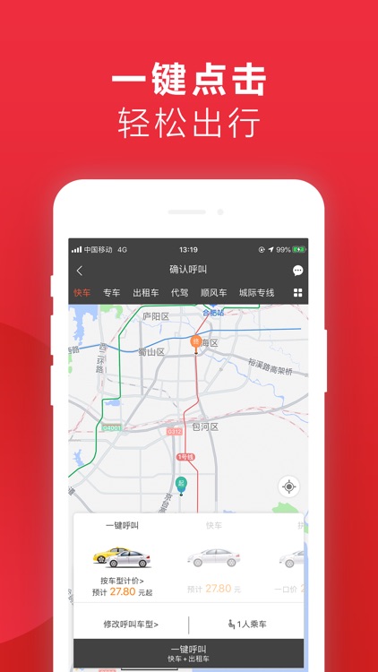 龙江云购出行版