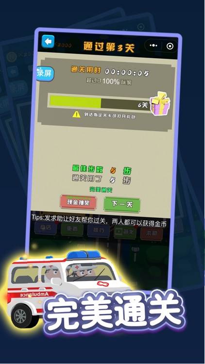 稍微挪挪 screenshot-3