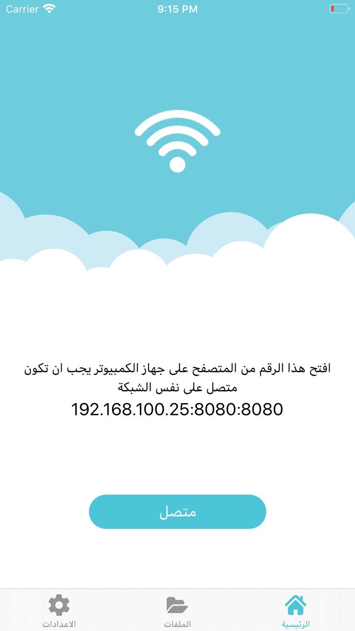 iPhone screenshot