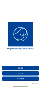 Original Beauty Clinic GINZA screenshot #1 for iPhone