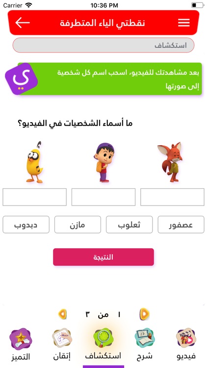 متقن screenshot-3