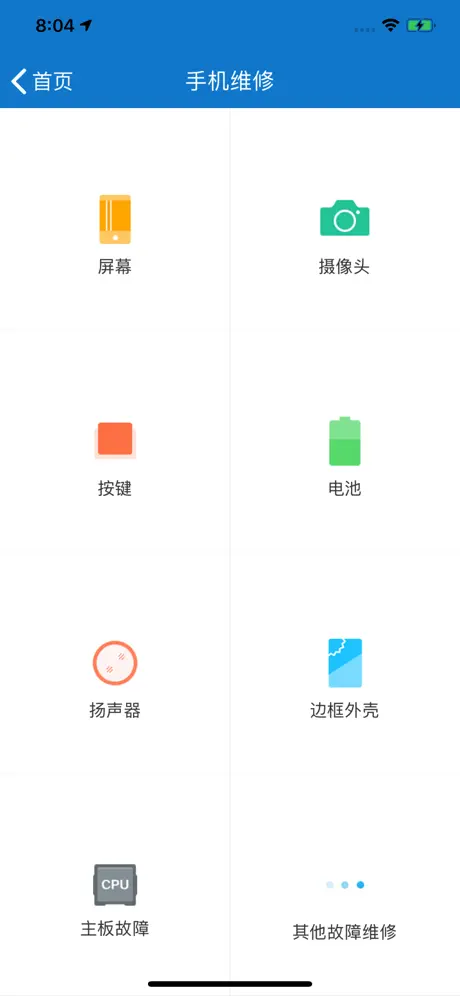 上门电脑维修