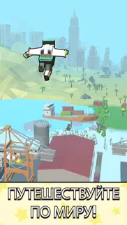jetpack jump айфон картинки 4