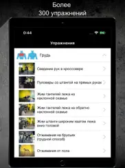 gym guide pro workouts айпад изображения 4