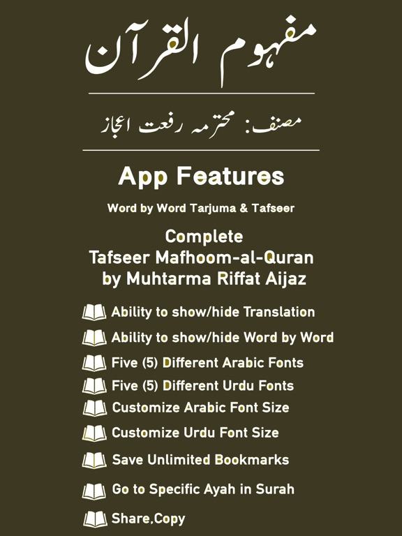 Screenshot #4 pour Mafhoom al Quran -Tafseer Urdu