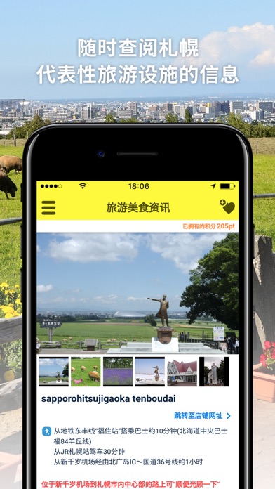 さっぽろグルメクーポン～公式：札幌観光協会～ screenshot