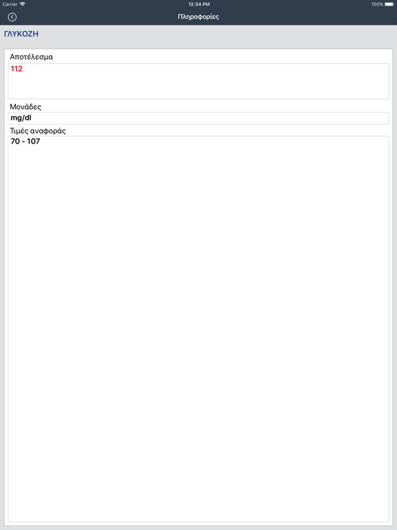 Screenshot #5 pour Lab Reports
