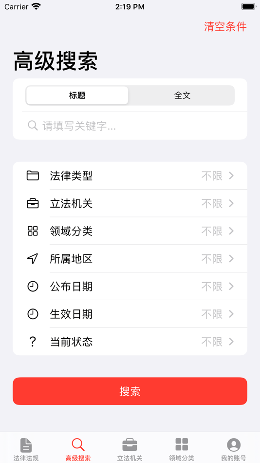 #3. 法律法规 (iOS) Podle: 剑秋 肖