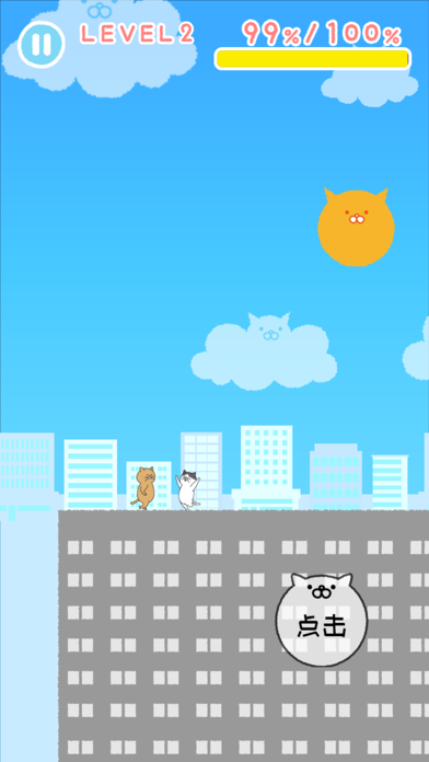 小猫奔跑 screenshot
