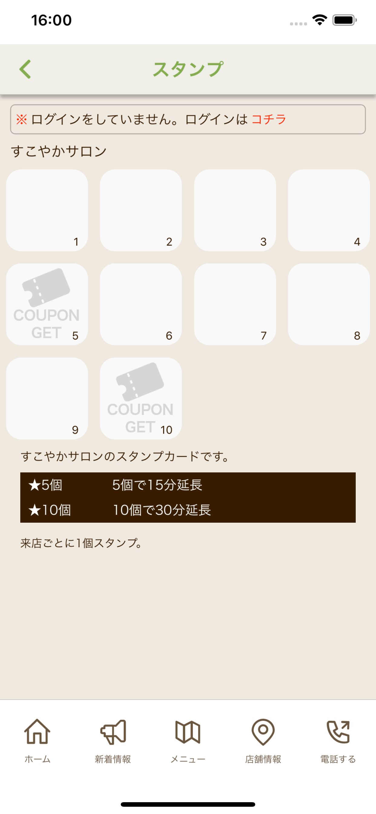すこやかサロン screenshot 4