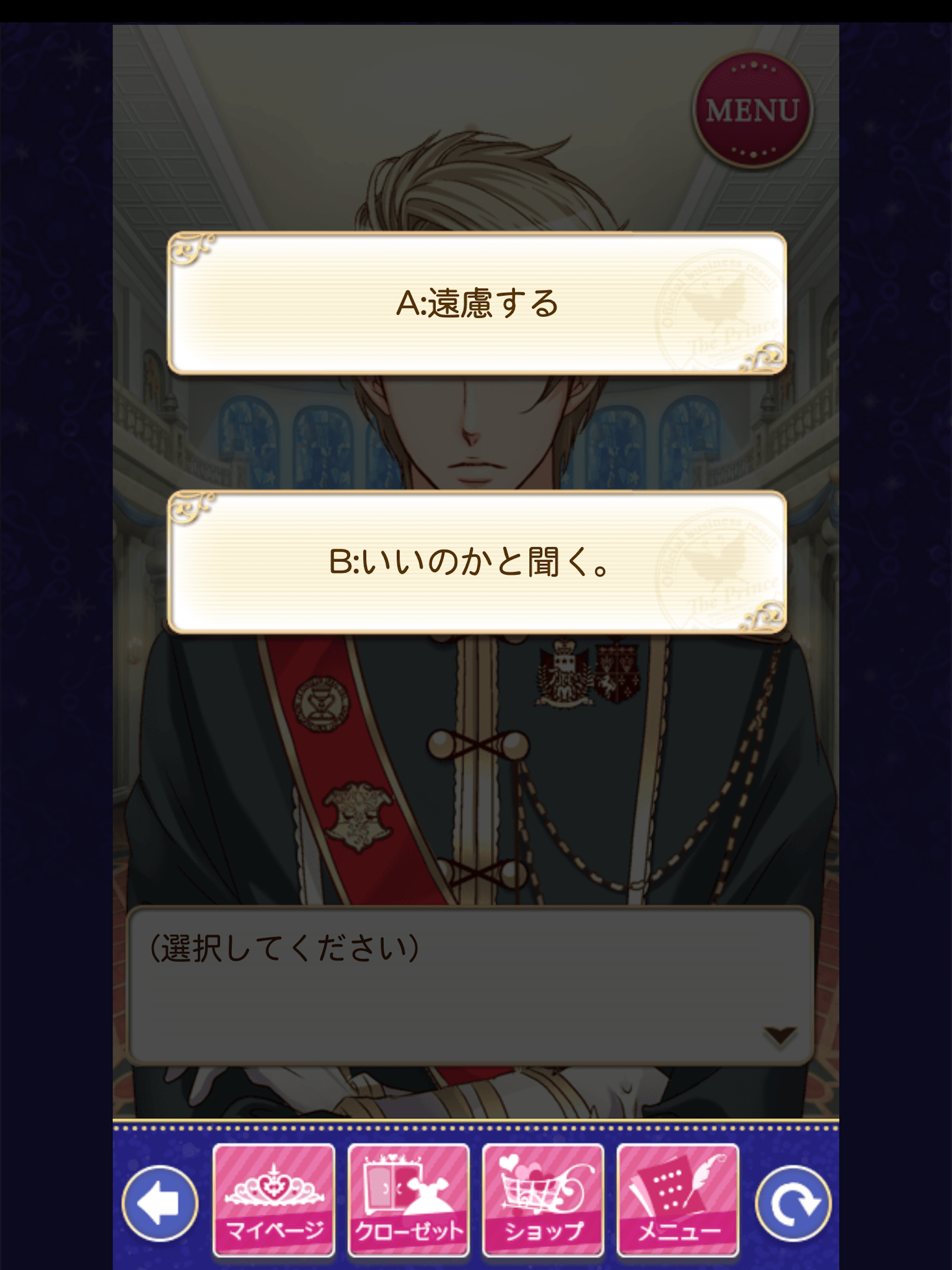 王子様のプロポーズ Eternal Kiss