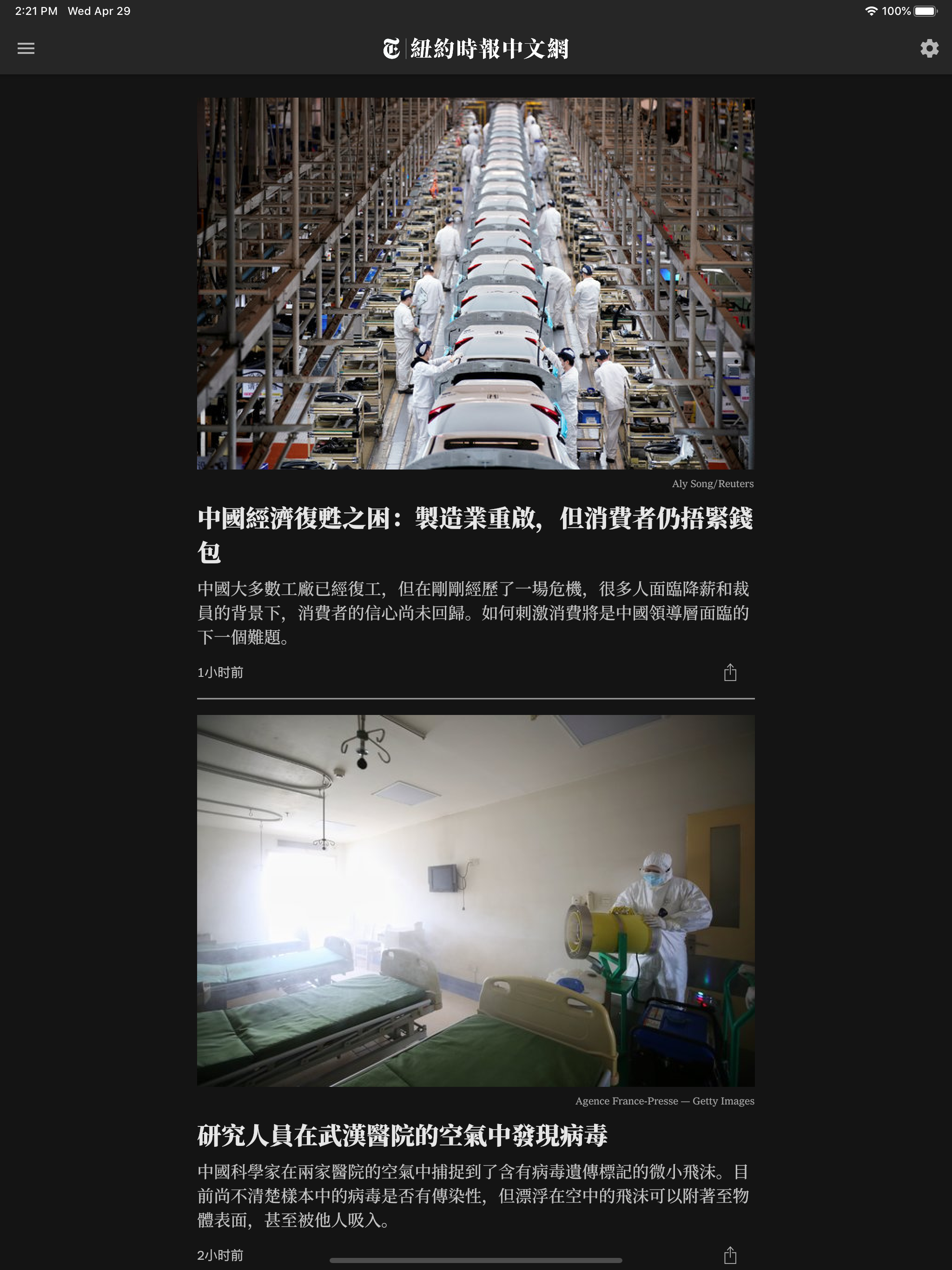 纽约时报
