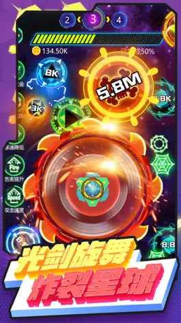 Game screenshot 星球大决战 apk