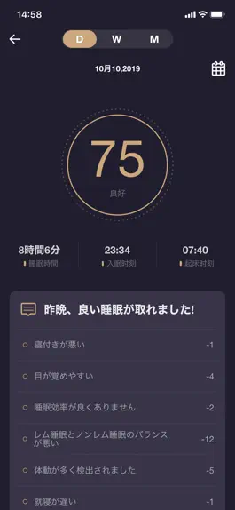 Game screenshot FRANCEBED SleepButler hack
