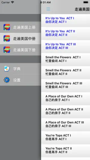 走遍美国新版 -美式英语流利说 screenshot 4
