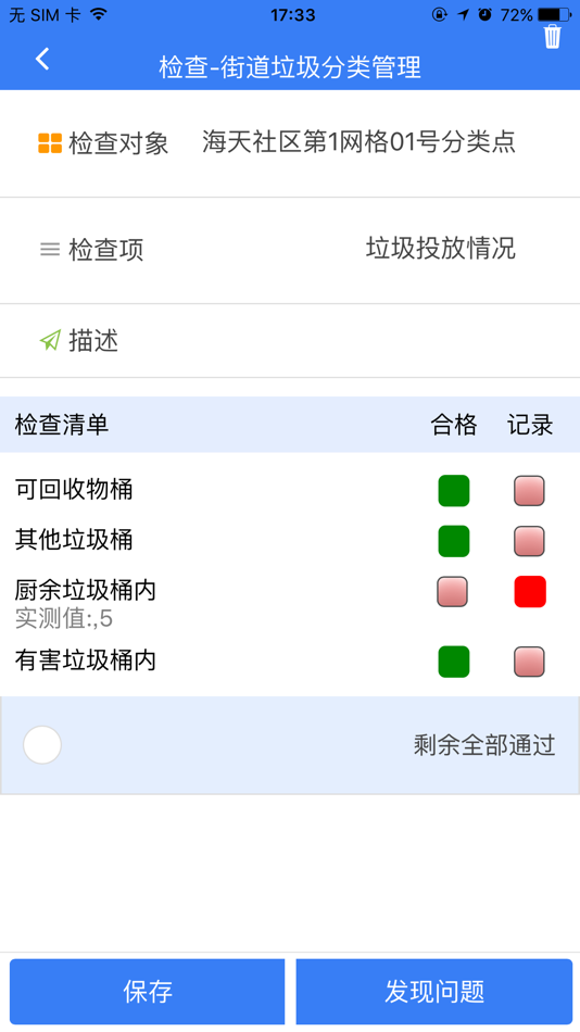 #4. 众检云 (iOS) 来自: 厦门河联信息科技有限公司