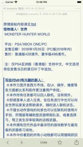 Game screenshot Stage1st Reader apk