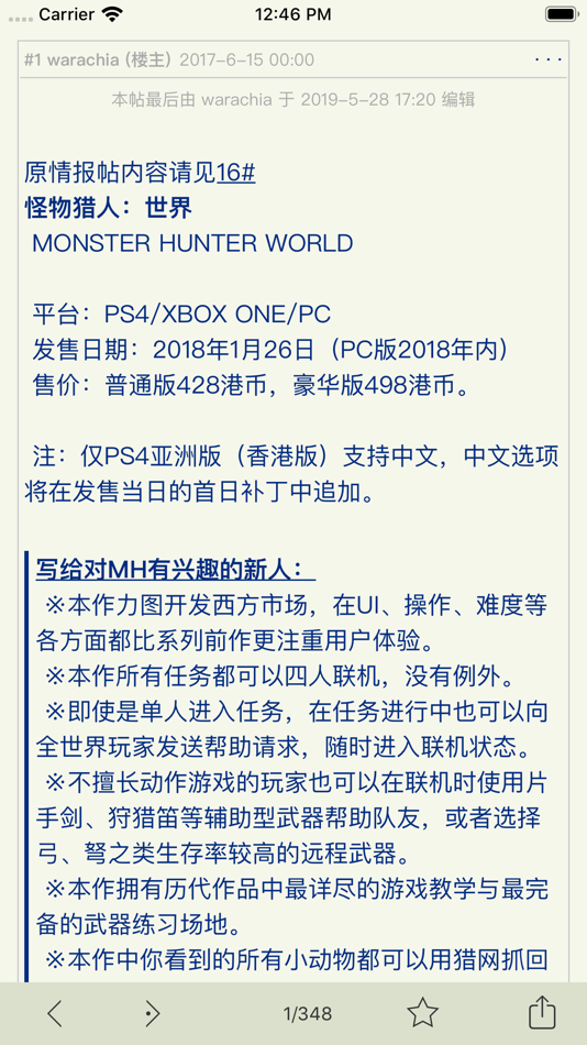 #2. Stage1st Reader (iOS) By: 铮 李