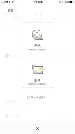 Game screenshot Jii - 只记，第一人称微记录视频 apk