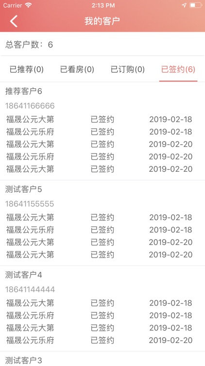 福享家 screenshot-8
