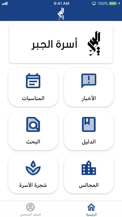 الأسرة