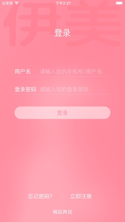 伊美度吧 screenshot-4