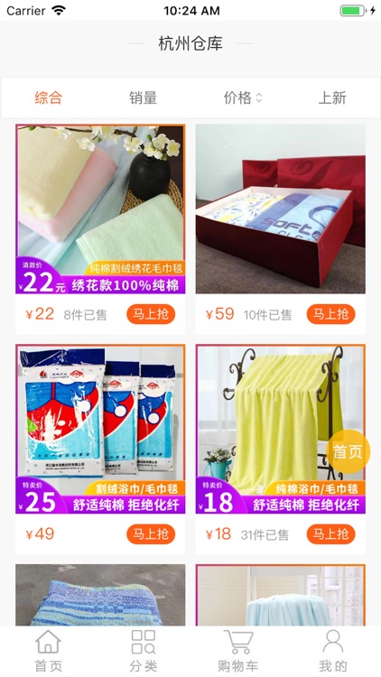 唯众良品 screenshot-3