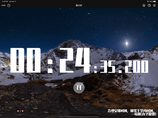 专注时钟-多种白噪音背景音效的App iPad screenshot 4 - Productivity app