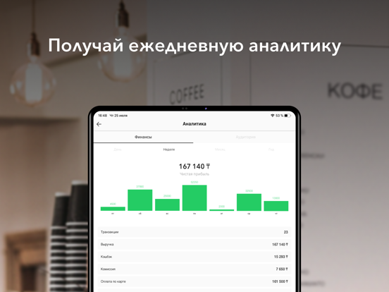 Screenshot #5 pour Sagi Business