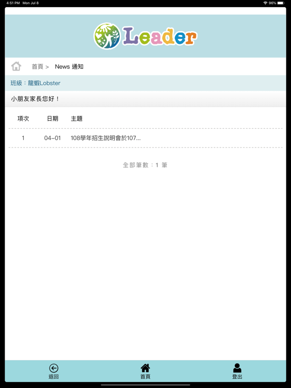 Screenshot #6 pour LeaderChat