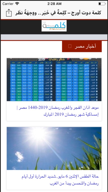 كلمة دوت أورج