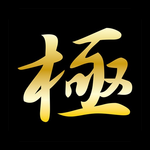 厳選和牛 焼肉 極-KIWAMI-（キワミ）