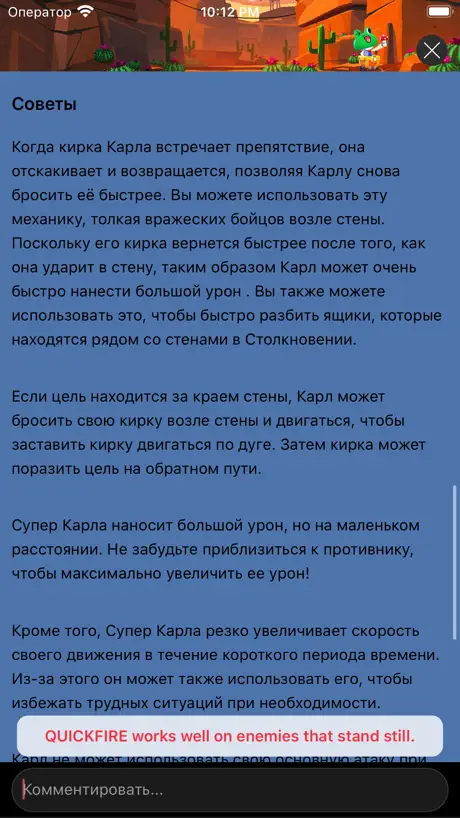 Brawl Stars вики