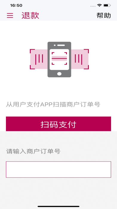 Merchant Pay+ screenshot
