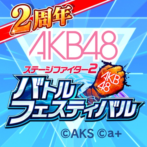 AKB48ステージファイター2 バトルフェスティバル