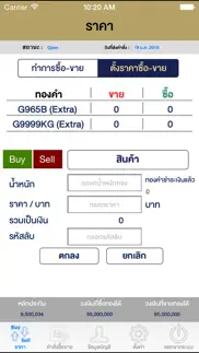 ausiris gold investment trade iphone screenshot 3