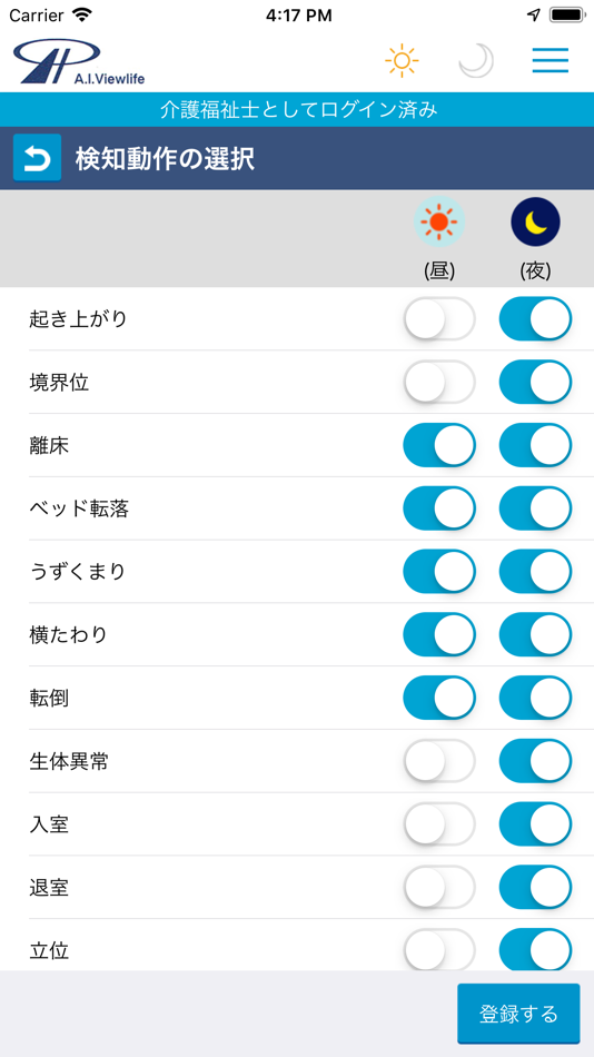 #4. A.I.Viewlife (iOS) 由: エイアイビューライフ株式会社