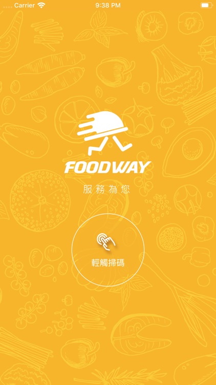 Foodway 出菜區