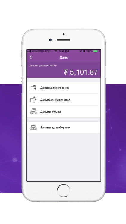 Gerege Agent screenshot-4
