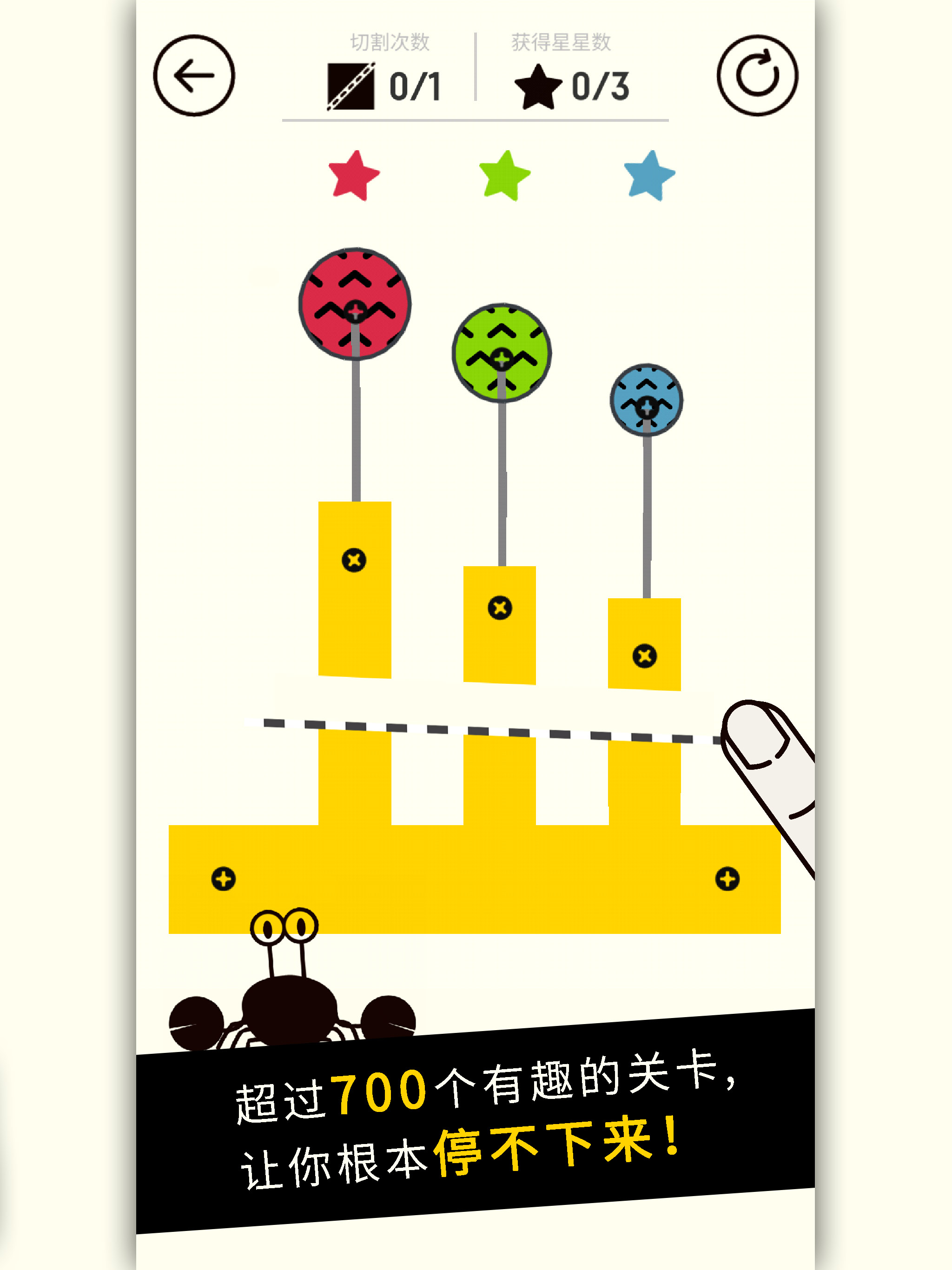 我切得贼准! screenshot 10