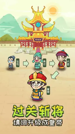 Game screenshot 成语大观园 hack