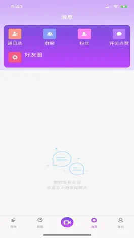 Game screenshot 星路同秀 hack