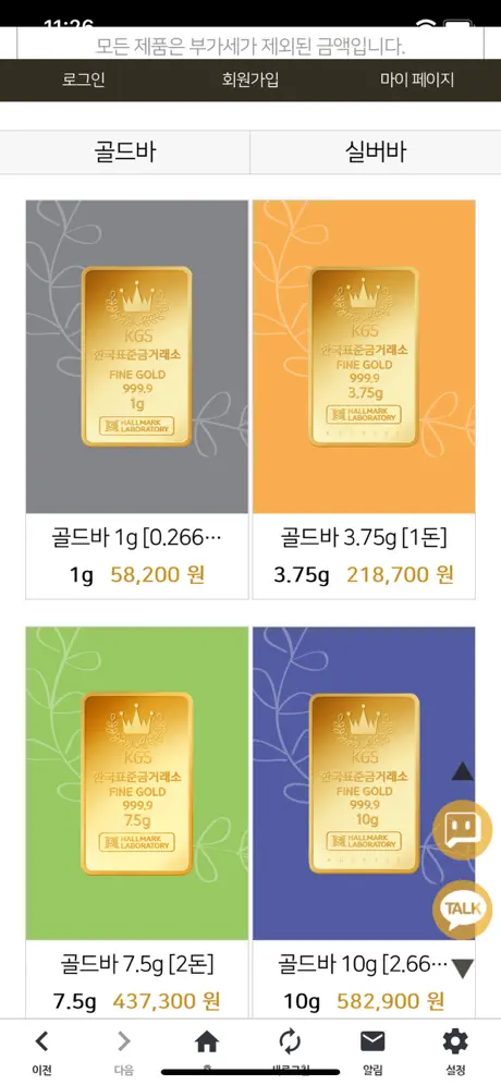 KGS 안전자산 한국표준금거래소